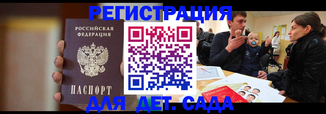 прописка паспорт в Судогде
