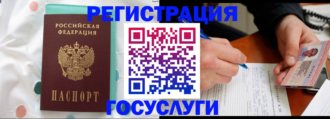 прописка для школы в Судогде