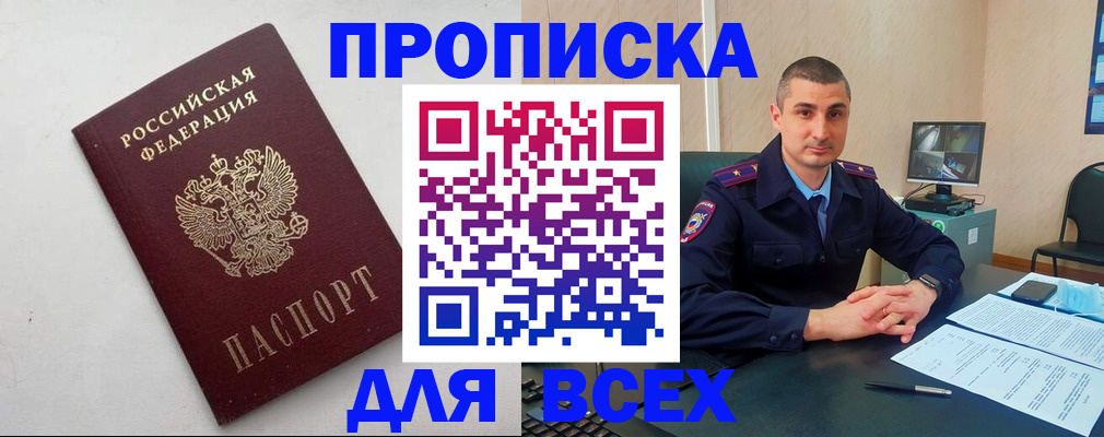 временная регистрация поиск в Судогде