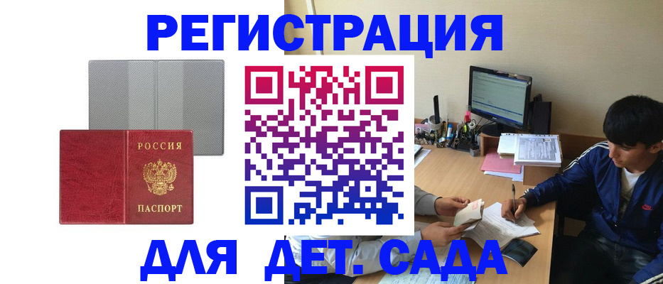 прописка гарантия в Судогде