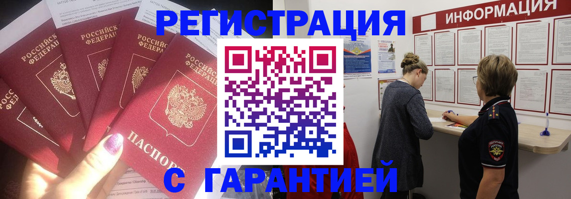 прописка гарантия в Судогде