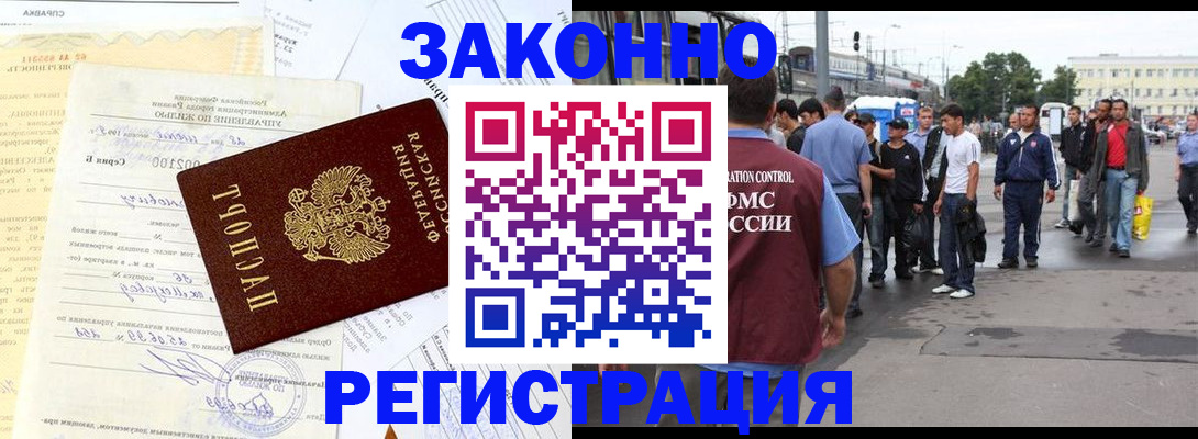 прописка иностранных граждан в Судогде