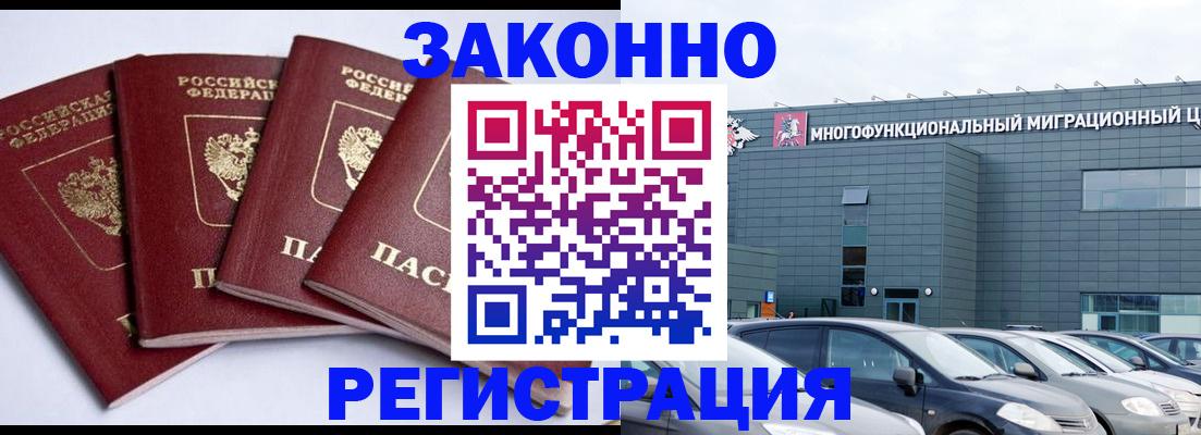 прописка для работы в Судогде